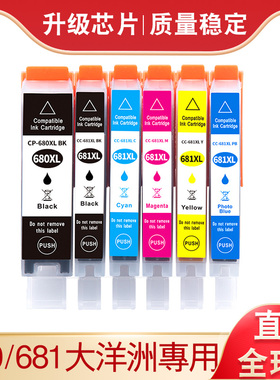 TR8660墨盒适用佳能Canon PIXMA TR7560/TR7660/TR8560打印机