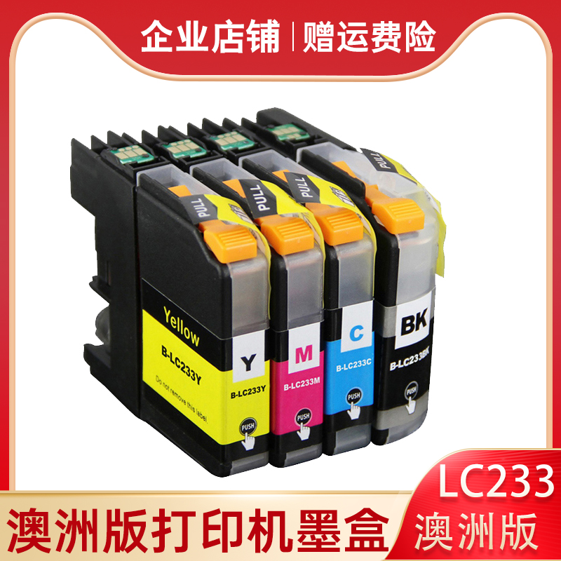 适用澳洲版打印机墨盒