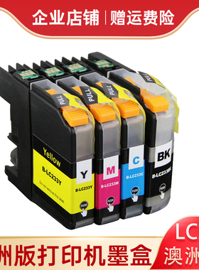 兼容兄弟DCP-J4120DW墨盒 J4620DW J5320DW J5720DW打印机墨水盒