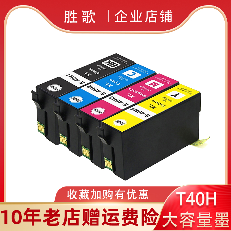 十年企业老店爱普生T3180墨盒