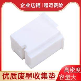 L3267 适用爱普生L3250废墨仓L3258 L5290 5298 3266废墨垫 L3256