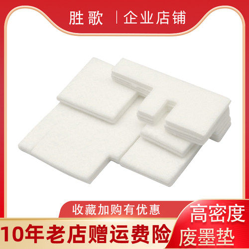 G系列打印机废墨垫完整替换