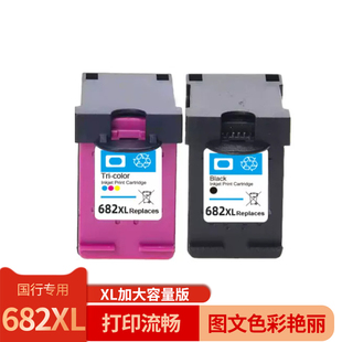 682XL墨盒惠普HP DeskJet 1216 2335 2336 2775 2776 2777打印机