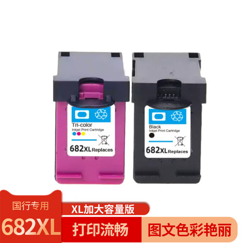 682XL墨盒惠普HP DeskJet 1216 2335 2336 2775 2776 2777打印机