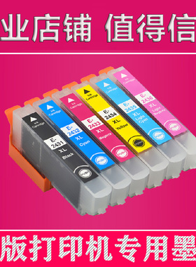 兼容EPSON XP-850 760 XP-750 XP-55 XP-970 960 950 XP-860墨盒