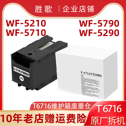 兼容C52905790打印机废墨仓