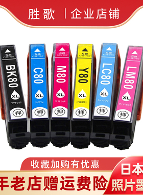 适用EPSON EP-907F墨盒 EP-977A3 978A3 979A3 IC6CL80墨盒