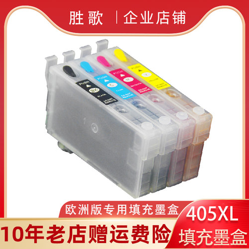 405XL可填充墨盒打印机反复加墨