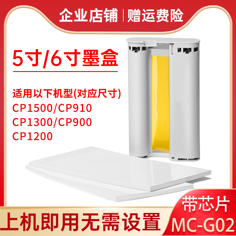 适用CP9009101200打印机色带