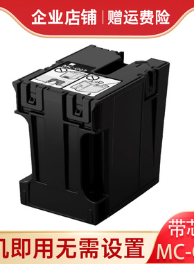 适用佳能MC-G07保养墨盒G3880 G3881 G3890 G3891 G4880打印机