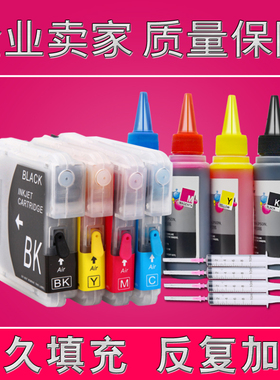 兼容LC990墨盒适用兄弟MFC-250C 290C 490CW 490CW J615W 790CW 795CW 990CW MFC-5490CN 5890CN可填充墨盒