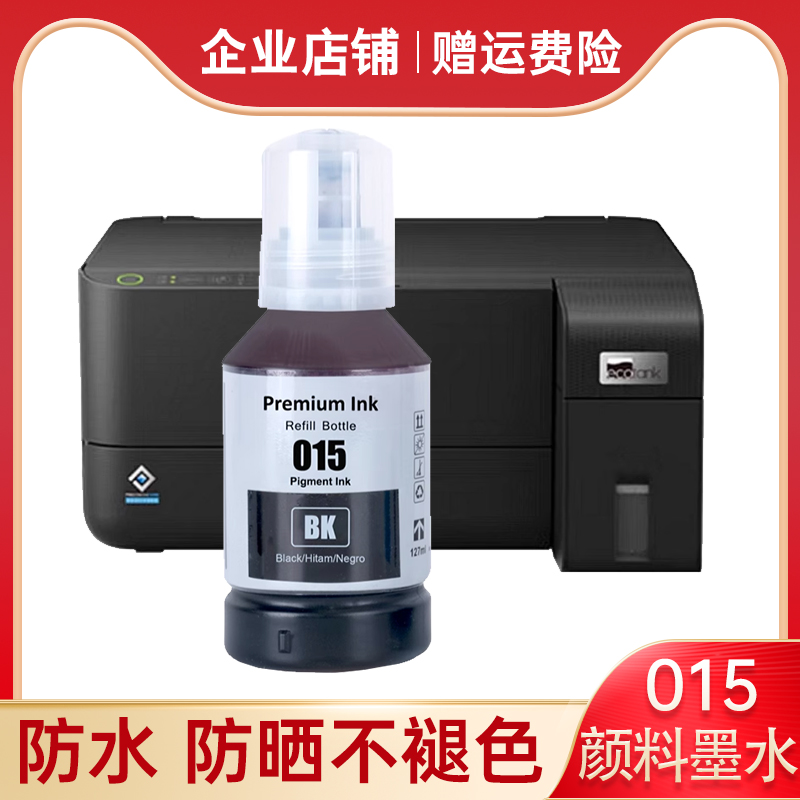 M1058015打印机黑色颜料墨水