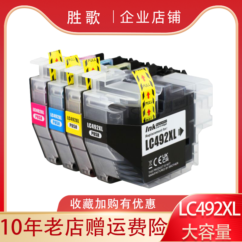 LC492XL墨盒适用兄弟MFC-J3940 J3540 MFC-J2340DW 2740DW打印机