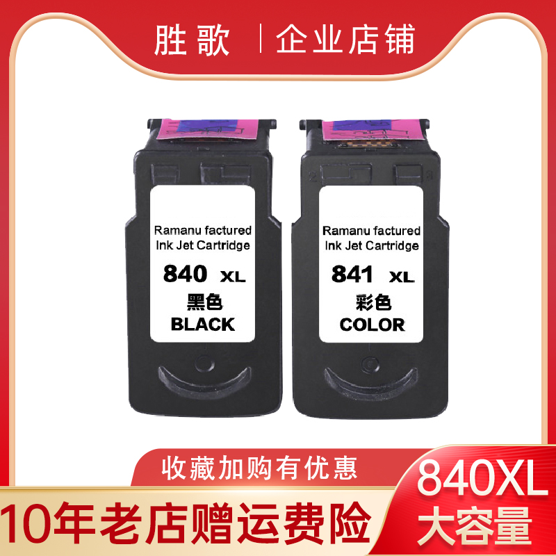 适用MG3680360035003580墨盒