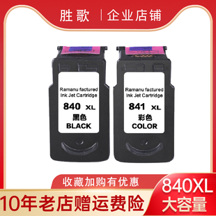 适用CANON MG3180墨盒MG3580 3600 3680 MG4180 MG4280 3680墨盒