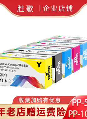 兼容EPSON爱普生PP-50BD墨盒PP-100N PP-100ii AP光盘刻录打印机