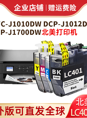 适用Brother兄弟LC401XL墨盒MFC-J1010DW J1012DW J1170DW打印机