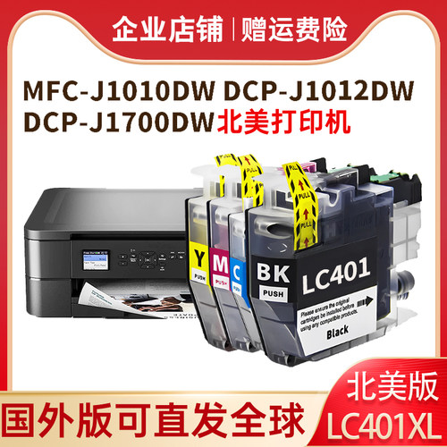 适用北美地区打印机专用墨盒