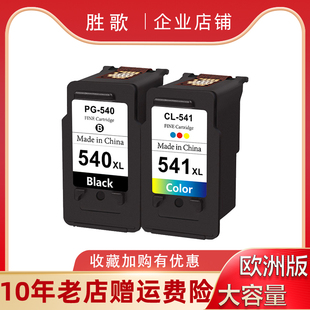 MX515打印机墨盒 兼容佳能TS5150墨盒TS5151 TS5100 MG3250 2250