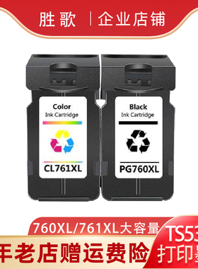 适用佳能PG760XL CL761墨盒CANON PIXUS TS5370 TS5300打印机墨盒