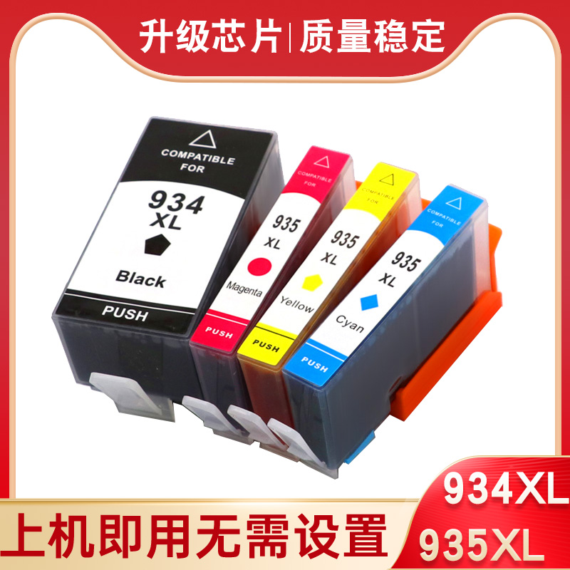 适用惠普934XL墨盒935墨盒HP Officejet Pro 6830 6230打印机墨盒
