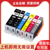 730 PIXMA照片打印机 731黑白彩色墨盒 CANON 适用佳能TS8870墨盒