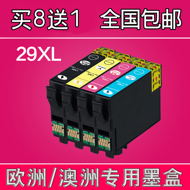 适用大容量打印机墨水盒