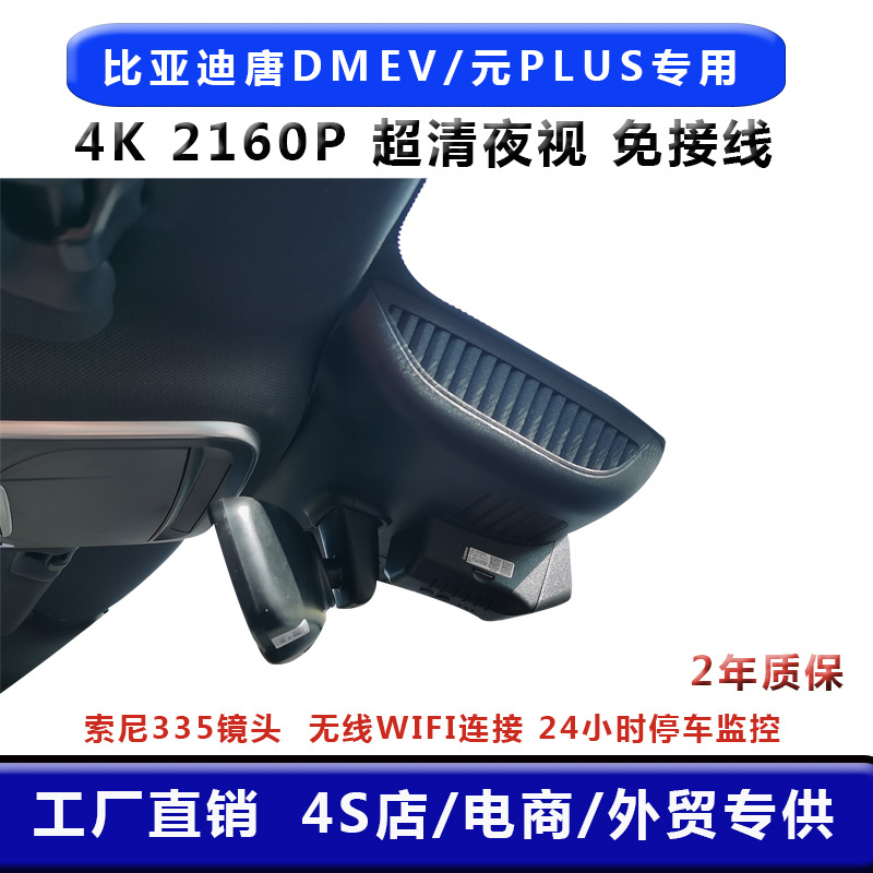 比亚隐藏式行车记录仪迪高清夜视