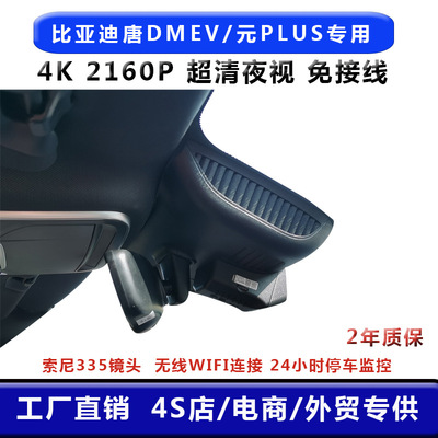 比亚隐藏式行车记录仪迪高清夜视