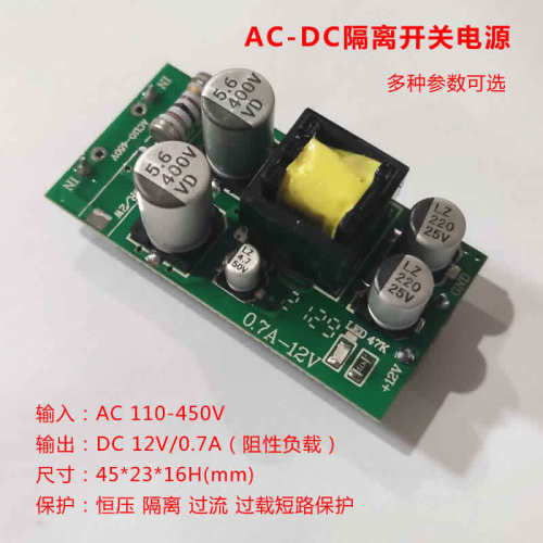 开关电源交流AC380V450V转DC12V5