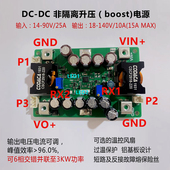 DC大功率升压14 90V升18 140V直流稳压电源模块恒压恒流可调充电