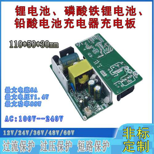 12V6A电源适配器裸板LED灯