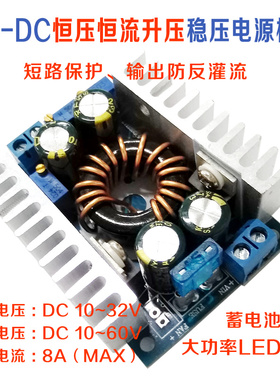 DC-DC可调升压CC CV10-32转12-60V太阳能稳压充电LED驱动电源模块