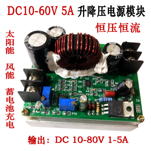 自动升降宽范围输入恒压电源模块