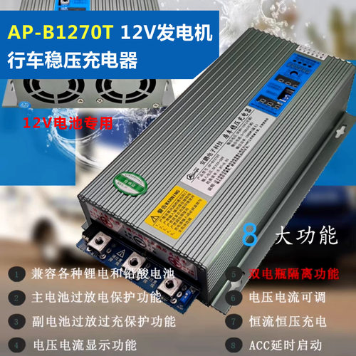 房车行车充电器恒压恒流12V24V48