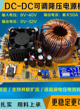 DCDC直流可调降压电源模块恒压恒流24V12v转5V电压流双显带modbus