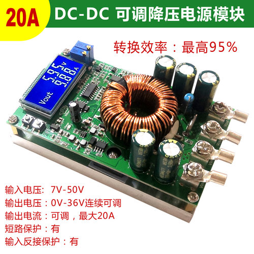 dc大功率可调恒压双显电源模块