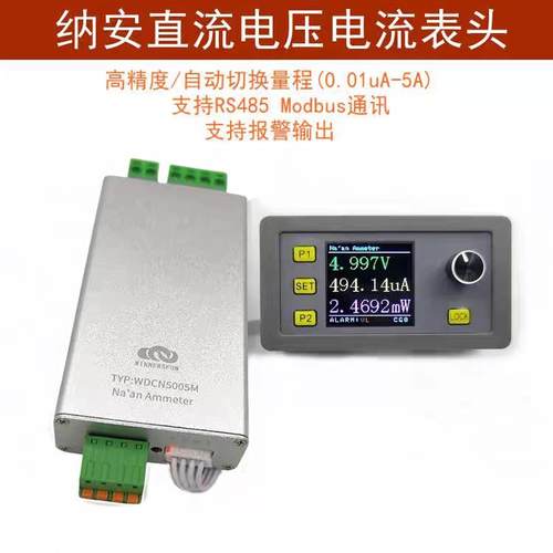 纳安直流DC彩屏数显高精度电压电流表头模块MODBUS报警输出RS485