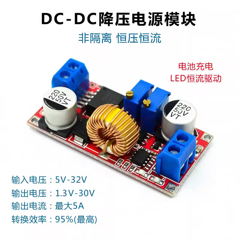 直流电源锂离子电池充电LED驱动