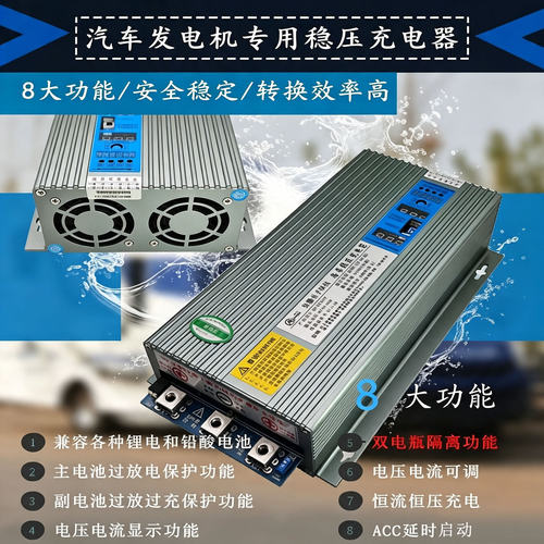 安鹏房车行车充电器恒压恒流