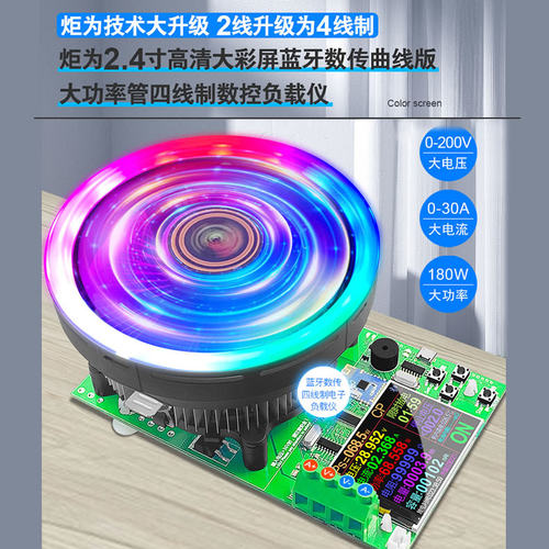 数控可调恒流放电负载老化检测仪