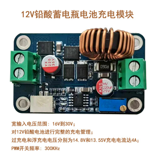 12V铅酸蓄电池CN3767光伏充电模