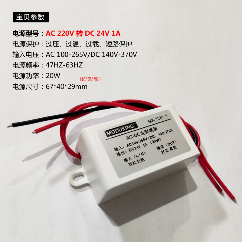 AC-DC隔离开关电源220V转24V/12v/5V交流转直流降压电源转换器