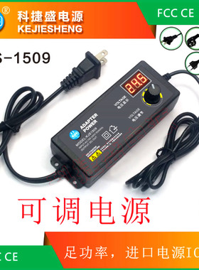 3-24v可调压电源数显万能多用适配器60W12V5A18V3A调速DC 5.5*2.5