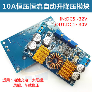 LTC3780自动升降压电源模块MPPT太阳能车载可调恒压恒流超簿 DCDC