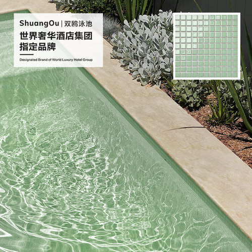 果冻绿泳池马赛克双鸥陶瓷莱姆石