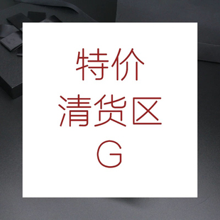 特价品及瑕疵品汇总，看选项
