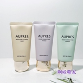 新升级版 紫隔米隔绿隔欧珀莱肌密光采隔离霜30G调色隔离妆前液30G