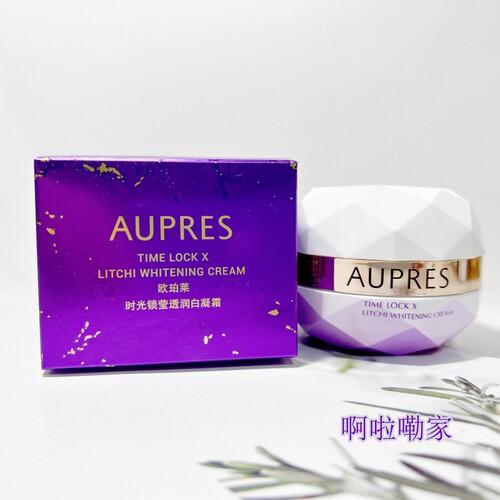 欧珀莱时光锁莹透润白凝霜50G淡斑保湿美白荔枝霜27-28年