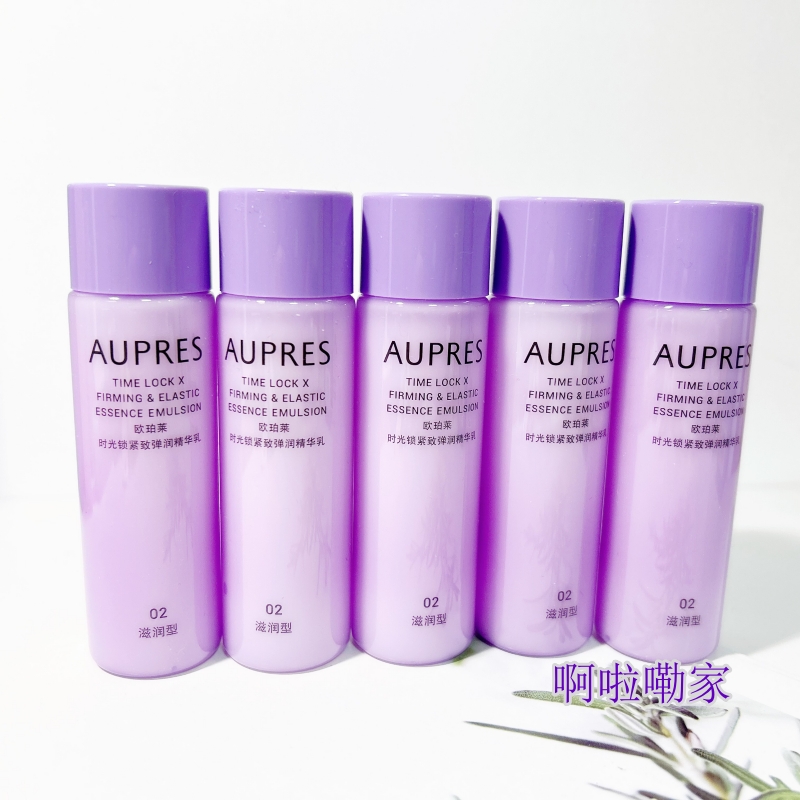 包邮欧珀莱时光锁紧致弹润精华乳40ML*5个滋润型保湿抗皱小样26年